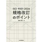 ISO9001:2026 стандарт модифицировано .. отметка / страна префектура гарантия .