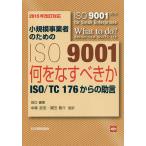  маленький .. предприниматель поэтому. ISO 9001 какой . баклажан ...-ISO/TC 176 c ../ISO/ средний . Takeshi /. рисовое поле ..