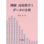  пример . средняя школа математика 1 данные часть ./ внутри рисовое поле .