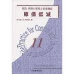  практика площадка. управление . улучшение курс 11/ Nagoya QS изучение .