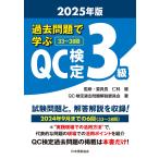 прошлое проблема ...QC сертификация 3 класс 33~38 раз 2025 год версия /.../*. участник длина QC сертификация прошлое проблема описание комитет 
