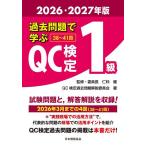  прошлое проблема ...QC сертификация 1 класс 38~41 раз 2026*2027 год версия /.../*. участник длина QC сертификация прошлое проблема описание комитет 
