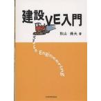  строительство VE введение / осень гора . Хара 