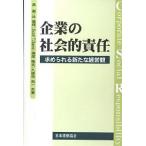  предприятие. общество . ответственность требующийся новый управление ./ высота .