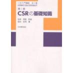 CSR введение курс no. 1 шт / рисовое поле средний ..