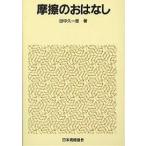  трение. .. нет / рисовое поле средний . один .