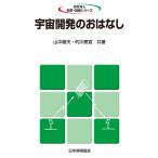  космос разработка. .. нет / гора средний дракон Хара /. река ..