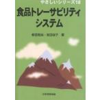  еда tray ржавчина liti система / новый . мир ./ Yoshida ..