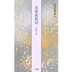  Япония название кисть выбор 11