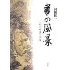  документ. пейзаж документ . человек . China ./ река рисовое поле . один 