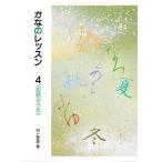 ka.. урок 4/ Мураками ..