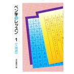  авторучка знак. урок 1/ закон изначальный ..