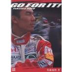 Go for it! Takuma Sato/ Takuma Sato 