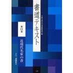  каллиграфия текст no. 11 шт / большой восток культура университет каллиграфия изучение место 