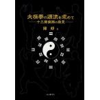  futoshi высшее .. источник .. запрос . 10 три .... обнаружение /..