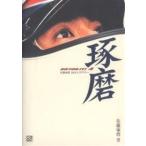  Takuma Sato 2005F1 dia Lee ../ Takuma Sato 