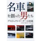  известная машина .... мужчина .. Project * Leader. ../ Okawa ./ дорога рисовое поле . мир / сырой person .