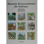  впервые .. немецкий язык коммуникация / Ogawa ...