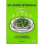  итальянский язык ..../. глициния ../ Miyake Gou 