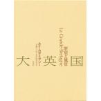  большой Британия история . пейзаж новый оборудование / Louis *ka The miyan/ рука ..../ Ishikawa столица .