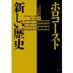 �z���R�[�X�g�V�������j ��/���[�����X�E���[�X/���c�֎q/�剺����