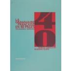  Франция грамматика ka Ran to очистка .3. версия / Takeuchi доверие Хара / Kudo .