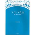  Франция грамматика ... считая ../ весна дерево ..