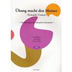  тренировка центр начинающий Германия грамматика compact версия / средний остров ..