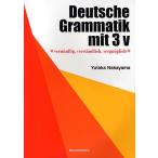 Akira . Германия грамматика / Nakayama .