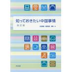 ..... хочет China обстоятельства / Yoshida ../... прекрасный /.[sei]