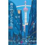  самая середина. ребенок ../ температура кроме того, .