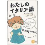  хлопчатник .. итальянский язык 32. fre-z. такой . передваться / большой сверху последовательность один 