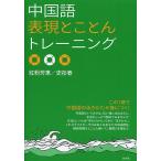  китайский язык таблица на данный момент .... тренировка /. мука ../ история [ тонн ] весна 