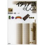  итальянский язык. .../... один .