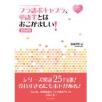 fla язык bo кабина la, одиночный язык . - .. камыш ..!/ Kiyoshi холм . соотношение старый 