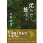  мягко .../ удача название ..