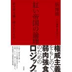... страна. теория . новый в целом принцип .. осуществлен было использовано /.../ Nakamura . самец /. река ..