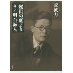 ... низ .. оценка .* Akashi море человек /. волна сила 