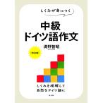 shi....... средний класс немецкий язык сочинение / Kiyoshi ...