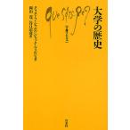  университет. история / Chris tof* Charles / Jack *veruje/ Okayama .