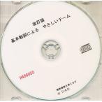 CD основы перемещение . по причине ....te-m модифицировано .