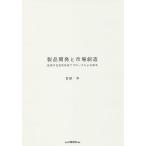  товар разработка . рынок . структура технология. общество . форма . approach по причине ../. хвост .