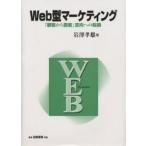 Web type маркетинг [. покупатель из шт покупатель ] стремление к преобразование / скала .. самец 