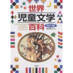  мир детская литература различные предметы настоящее время сборник / бог . блестящий Хара 