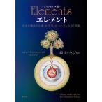  Element космос . структура делать земля * вода * воздух * огонь *e-teru. сила . таблица . визуальный версия / Stephen *e Le Coq / зеркало ryuuji/....