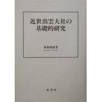  близко ... большой фирменный основа . изучение / запад холм мир .