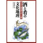  sake ... культура география Ooita район еда ...../ Nakamura . произведение 