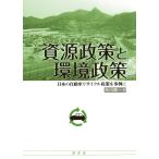 . источник политика . окружающая среда политика японский автомобиль утилизация политика . пример ./ вне река . один 
