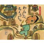 wa......../ сосна холм ./. гора . Хара / ребенок / книга с картинками 