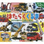  вдоволь ........ ... автомобиль игрушка коробка похоже . веселый книга с картинками!